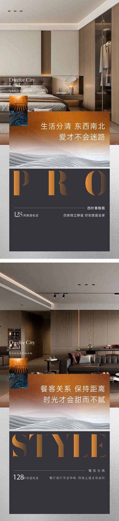 南门网 海报 质感 价值点 户型 房地产 品质 精装 装修 卧室 高级