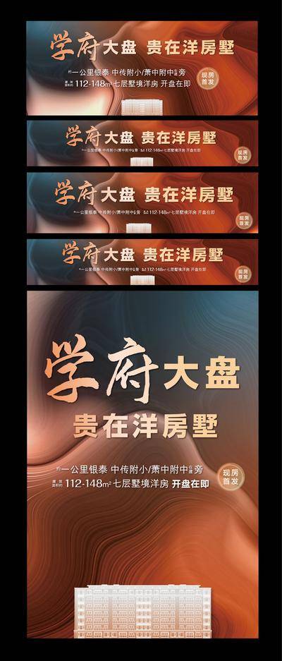 南门网 背景板 主画面 地产 开盘 热销 活动展板 加推 物料