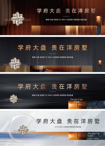 南门网 海报 高端 质感 广告展板 价值点 房地产 主形象 阶段 洋房 现代 加推 大气