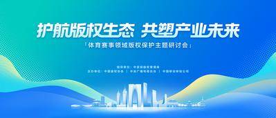 南门网 背景板 城市 科技 发布会 苏州 文旅 展板 地标 生态