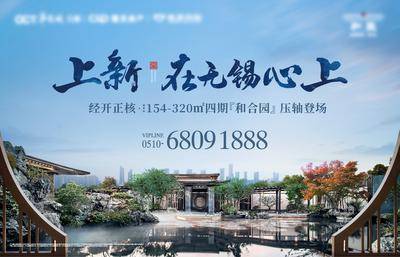 南门网 广告 展板 背景板 主画面 地产 中式 质感 展板 苏氏 园林 天空 大气 品质 开盘