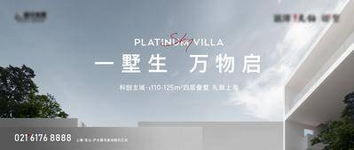 南门网 广告 背景板 展板 别墅 现代 叠墅 高级灰 几何 高炮 肌理