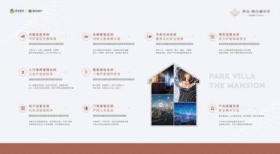 南门网 广告 背景板 活动 精装 质感 价值点 展板 智慧 智能 品质 高级灰
