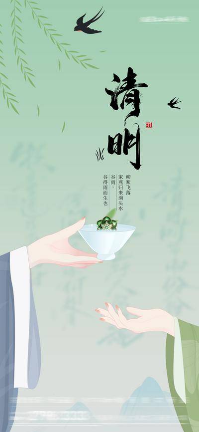 南门网 清明