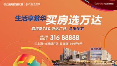 南门网 广告 海报 主画面 地产 商业 展板 综合体 kv 橙 活力 繁华 住宅 户外 高炮 实景图