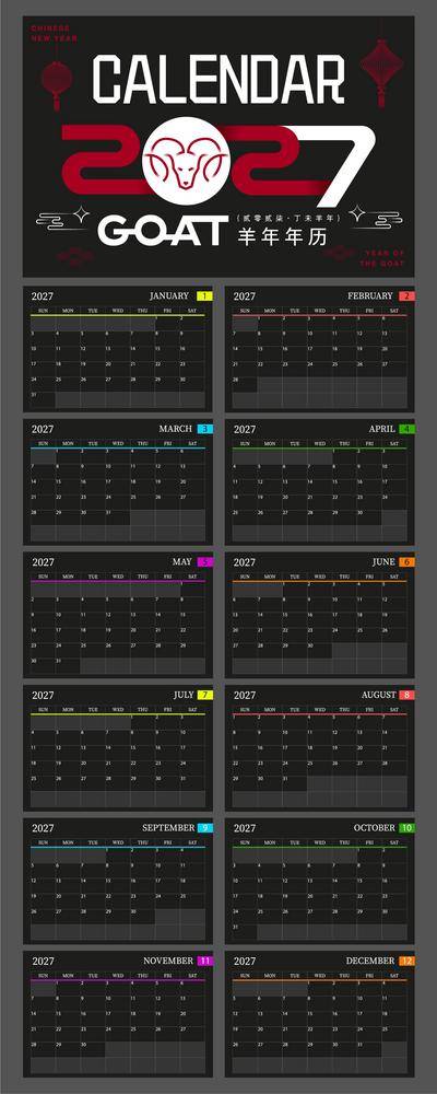 南门网 背景板 中式 活动展板 2027 中国传统节日 羊年 新年 春节 喜庆