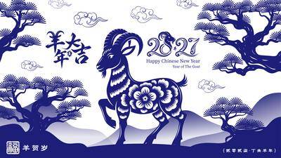 南门网 背景板 中式 活动展板 2027 中国传统节日 羊年 新年 春节 喜庆