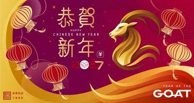 南门网 背景板 中式 活动展板 2027 中国传统节日 羊年 新年 春节 喜庆
