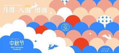 南门网 广告 背景板 插画 中秋节 中式 国潮 活动展板 主视觉 中国传统节日 月亮 玉兔 喜庆 简约 时尚