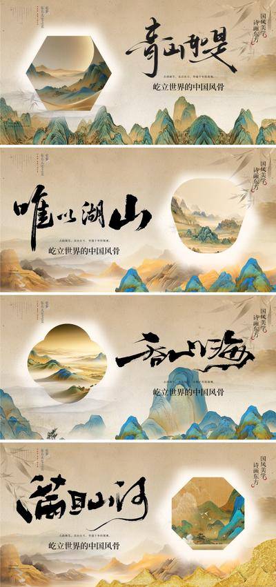 南门网 广告 背景板 主画面 宋制 地产 发布会 质感 开盘 活动展板 新中式 主形象 主KV 东方 美学 山水 价值 青旅 金色 松树 梅花 宣纸 肌理 金箔 晕染 书法字 毛笔字 高级 写意 水墨 国华 轻奢 飞鸟 艺术 宋式