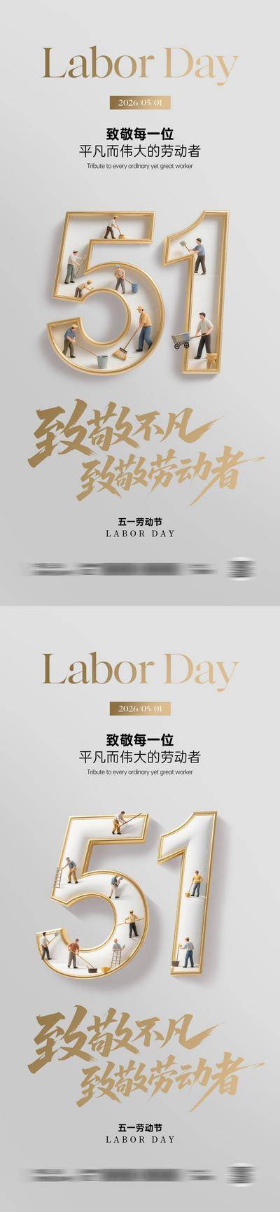 【南门网dcpsd.com】海报 电商 地产 劳动节 节日 城市 人物 创意 系列 公历节日 劳动节 简约 工人 大气 发展 建设 文化