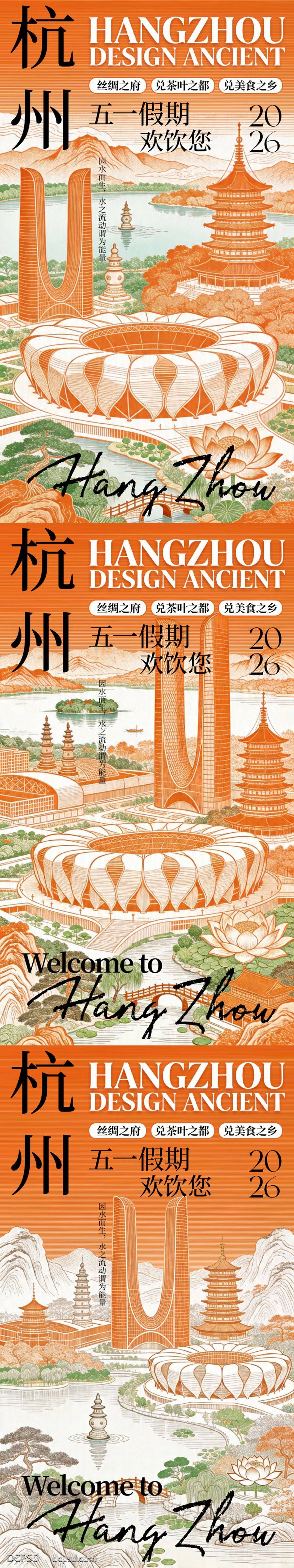 南门网 51劳动节海报
