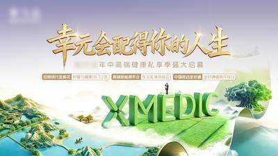南门网 高端健康体检活动KV
