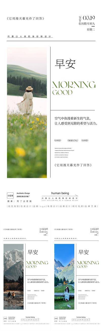 南门网 广告 地产 医美 早安图 微商 整形 招商 造势 引流 轻医美