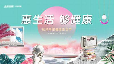 南门网 背景板 主画面 地产 活动 创意 展板 健康 生活 雕像 复古 蒸汽波 品牌 kv 潮流 时尚 前卫 艺术