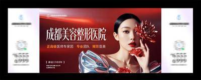 南门网 广告 展板 背景板 主画面 医美 质感 创意 品牌 形象 大牌 红色 渐变 主KV 主视觉 户外 LED 大屏 微整 美容 时尚 版式 大气