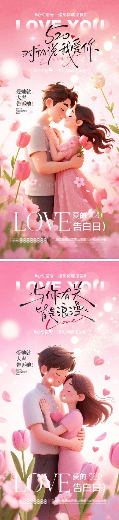 【南门网dcpsd.com】海报 中国传统节日 七夕 七月初七 情人节 520 love 牛郎 织女 喜鹊 爱情 爱心 简约 情侣 鹊桥 214 白色情人节 告白日