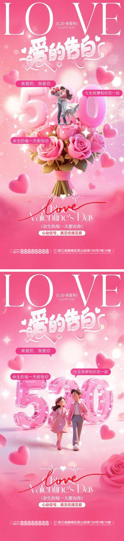 【南门网dcpsd.com】海报 中国传统节日 七夕 七月初七 情人节 520 love 牛郎 织女 喜鹊 爱情 爱心 简约 情侣 鹊桥 214 白色情人节 告白日