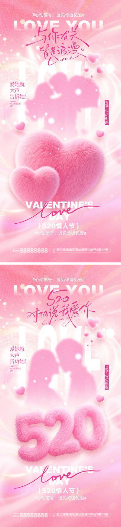 【南门网dcpsd.com】海报 中国传统节日 七夕 七月初七 情人节 520 love 牛郎 织女 喜鹊 爱情 爱心 简约 情侣 鹊桥 214 白色情人节 告白日