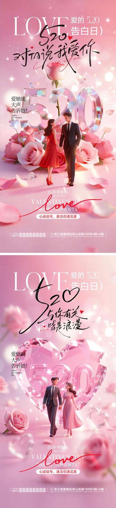 【南门网dcpsd.com】海报 中国传统节日 七夕 七月初七 情人节 520 love 牛郎 织女 喜鹊 爱情 爱心 简约 情侣 鹊桥 214 白色情人节 告白日