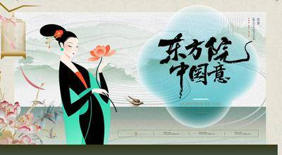 南门网 背景板 主画面 插画 宋制 地产 发布会 质感 开盘 活动展板 新中式 主形象 禅意 主KV 荷花 荷叶 入市 东方 美学 山水 价值 青绿 金箔 青色 仕女 汉服 美女 宣纸 肌理 晕染 书法字 毛笔字 高级 写意 水墨 国画 轻奢 飞鸟 艺术 刺绣 宋式