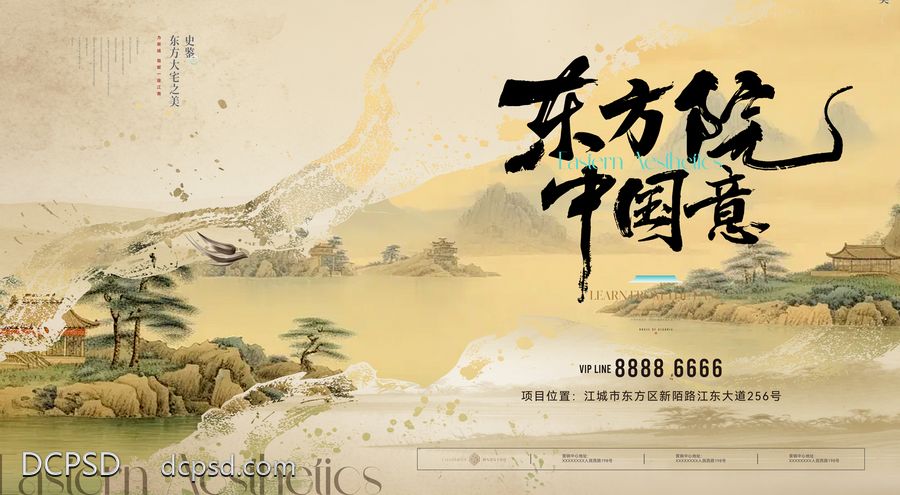 南门网 地产新中式山水主形象画面