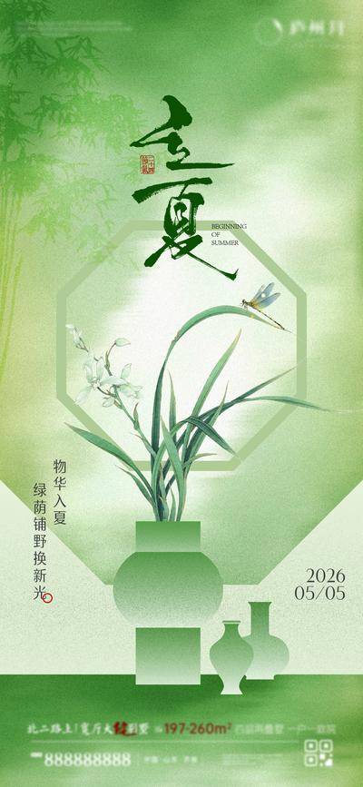 南门网 立夏