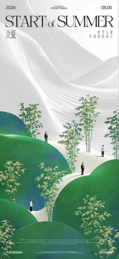 南门网 立夏