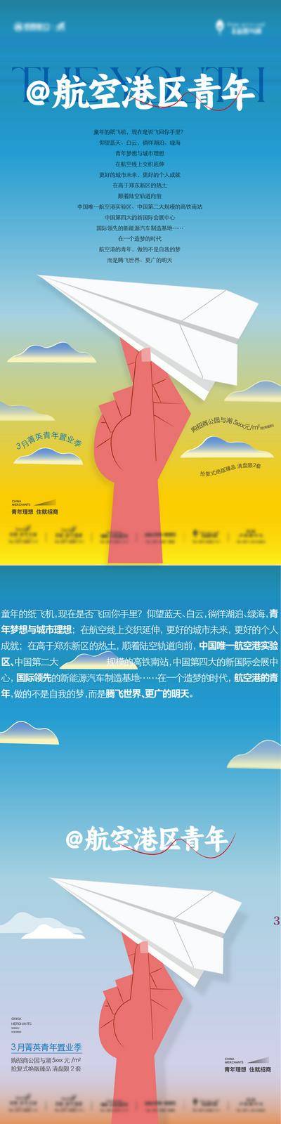 南门网 广告 海报 节日 青年节 活动 系列