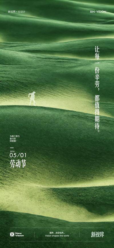南门网 广告 海报 节日 劳动节 五一 51 大气 质感