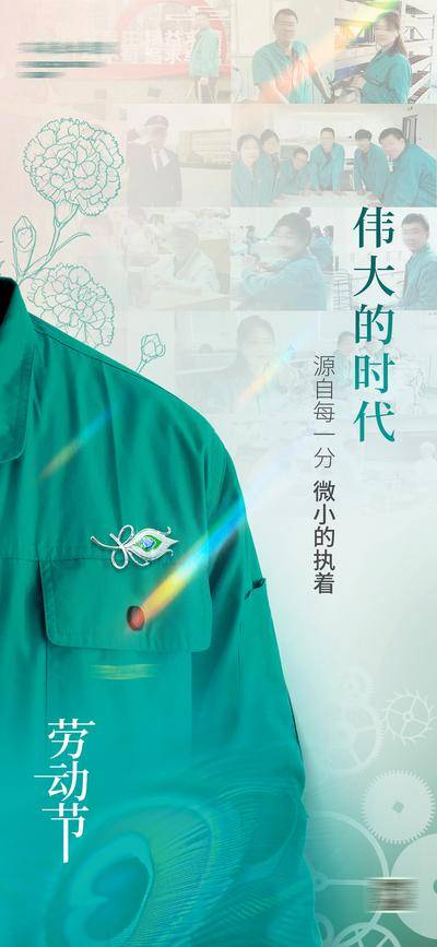 南门网 广告 海报 节日 劳动节 工人 群像