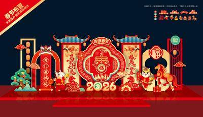 南门网 广告 展板 背景板 美陈 堆头 场景布置 大气 2026 新年 春节