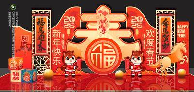 南门网 广告 展板 背景板 马年 新年 春节 美陈 堆头 场景布置