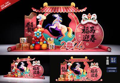 南门网 广告 展板 背景板 春节 美陈 马年 堆头