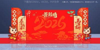 南门网 马年年会签到墙