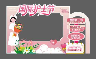 南门网 广告 展板 背景板 护士节 美陈 堆头 龙门架 堆头