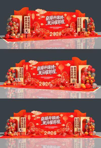 南门网 广告 展板 背景板 2026 新年 春节 马年 美陈