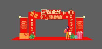 南门网 51劳动节美陈门头