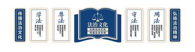 南门网 广告 展板 背景板 法治 文化墙 法律 公平 公正 学法 用法