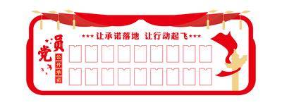 南门网 广告 展板 背景板 照片墙 党员 党建 文化墙