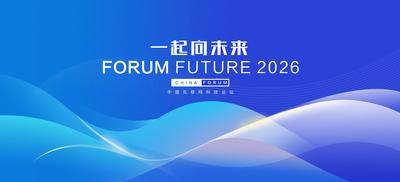 南门网 广告 展板 背景板 科技 未来 互联网 主画面 主视觉