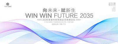 南门网 广告 展板 背景板 互联网 科技 未来 发布会