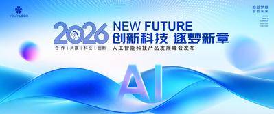 南门网 人工智能发布会