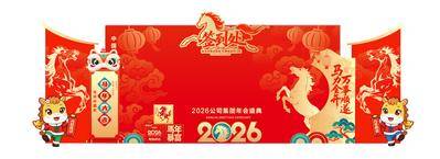 南门网 2026企业年会签到处