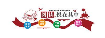 南门网 广告 展板 背景板 文化墙 图书馆 阅读