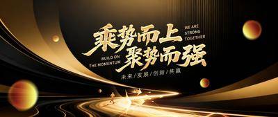 南门网 广告 展板 背景板 黑金 年会 奢华 大气 典礼 仪式