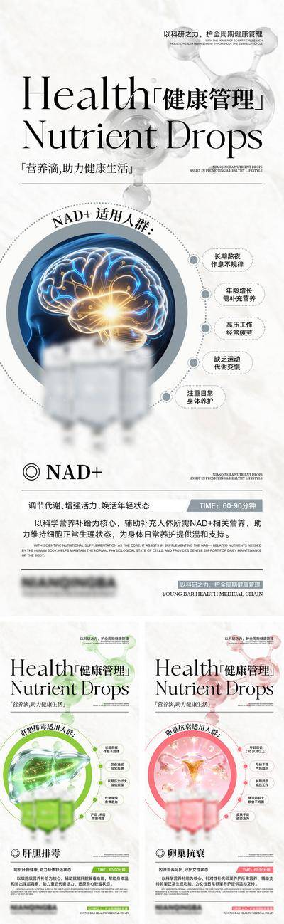 南门网 产品宣传海报