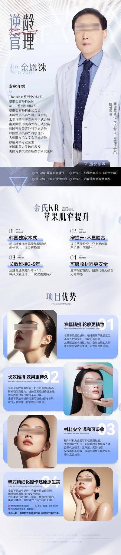 南门网 广告 医美 微商 人物简介 介绍 招商 造势