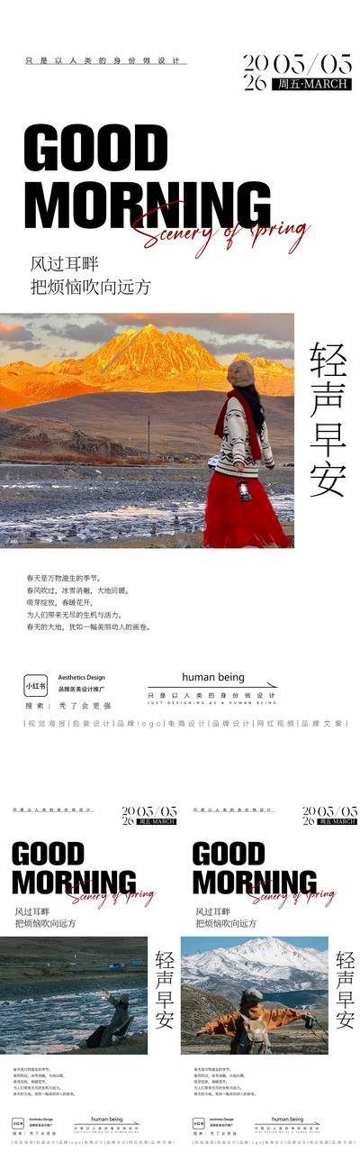 南门网 早安图