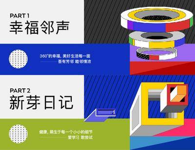 南门网 广告 海报 创意 几何 系列 展板 新潮 元素 空间 扁平化 艺术 抽象